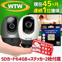 【お得なSD64GBセット】防犯カメ...